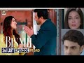 Bismil2nd Last Episode 26 | Promo | Naumaan Ijaz | Savera Nadeem | Hareem Farooq | Saad Qureshi ||