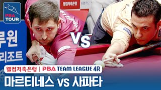 [남자단식] 🇪🇸마르티네스 vs 🇪🇸사파타 [2023-24 PBA팀리그 4R /3set]