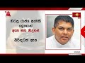 🔴 live news 1st prime time sinhala news 7 pm 05.12.2024 රාත්‍රී 7.00 ප්‍රධාන ප්‍රවෘත්ති