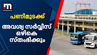 48 മണിക്കൂർ ദേശീയ പണിമുടക്ക് അർധരാത്രി മുതൽ; സംസ്ഥാനത്ത് അവശ്യ സർവ്വീസ് ഒഴികെ സ്തംഭിക്കും