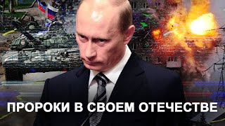 Кто предсказал режим Путина и войну десятилетия назад? Фильм Константина Гольденцвайга