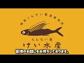 屋久島空港 宮之浦方面も同様 から”けい水産”までの道順です。