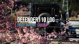 ランドローバー ディフェンダー110とドライブと桜 | Land Rover Defender110 sakura【DEFENDER110 LOG -30-】