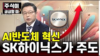 삼성전자 간신히 버티는 동안 SK하이닉스 HBM으로 글로벌 반도체 선도