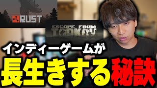 有名インディーゲームから長生きのコツ見つけて考察するけんき【けんき切り抜き】