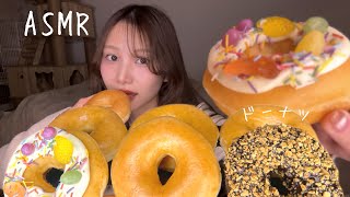 ASMR-ドーナツ食べる