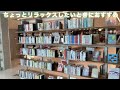 居心地良すぎてお出かけできなくなってしまう図書館を紹介します。鹿児島市 天文館図書館 japan trip