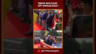 Union Minister Gajendra Shekhawat Flags Off Vintage Car Rally At 21 Gun Salute Event