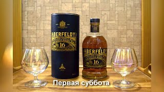 Виски Aberfeldy 16 Years In Oak