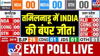 EXIT POLL ON TV9: Tamil Nadu का सबसे सही Exit POLL LIVE | NDA | INDIA | BJP | CONGRESS | Breaking
