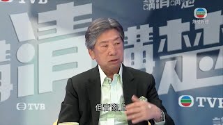 香港新聞 湯家驊稱特首指定法官審理國安案件 無損司法獨立-20200621-TVB News