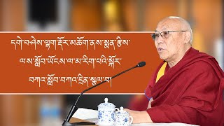 དགེ་བཤེས་ལྷག་རྡོར་མཆོག་ནས་སྨན་རྩིས་ལས་སློབ་ཡོངས་ལ་མ་རིག་པའི་སྐོར་བཀའ་སློབ་བཀའ་དྲིན་སྩལ་བ།