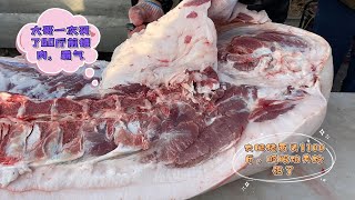 华哥眨眼卖两头猪1100斤，大哥960买80斤前槽，这哪是买肉？震惊#pork #猪肉 #玖叔vlog#华哥猪肉#玖叔猪肉#豬肉