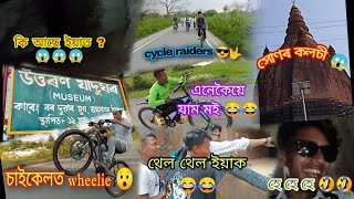 এটা ভয়ানক সুৰংগ 😱😱😱 কি আছে ইয়াত?তলাতল ঘৰত হেৰালোঁ 🥵 কত আছোঁ ?😨😰ঘৰলৈ বুলি আহি থাকোঁতে হঠাৎ এটা ঘটনা🥺