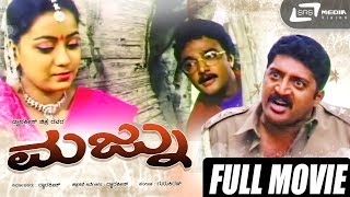 Majnu - ಮಜ್ನು | Kannada Full Movie | Giri Dwarakish | Nikitha | Prakash Rai
