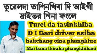 Turel da tasinkhiba D I gari driver asiba hakchang oinaphangkhre mai bana thiraga phangkhibani