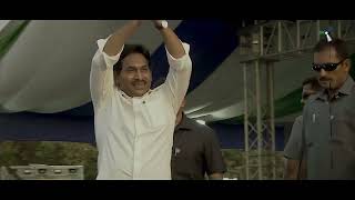 చరిత్ర ఎన్నడూ చూడని నాయకుడు | CM Jagan - A leader that history has never seen |