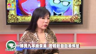 06272015 蔣亮話第九季第四集 升學全方位