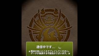 【パズドラ】王冠をもらった