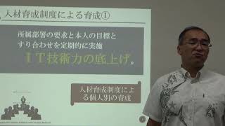 沖縄ソフトウェアセンター：新卒採用 ④社員教育