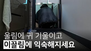 깨어남을 몸과 마음으로 알게 되는 방법