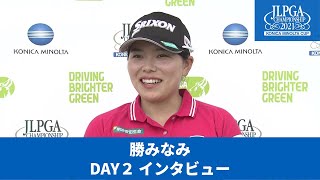 【Round2】勝みなみインタビュー【JLPGA】【第54回日本女子プロゴルフ選手権大会コニカミノルタ杯】