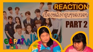 REACTION | เบื้องหลังกรุบๆของวอย Behind Why R U Part2 | ฉากบนรถไม่ได้ง่ายอย่างที่คิด