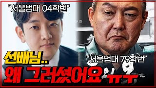 계엄령 역풍.. 너무나 걱정되는 이유..