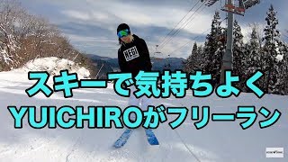 スキーはやっぱり天然雪が楽しい♪ハチ北オープン、YUICHIROがフリーランするよ。スキー動画