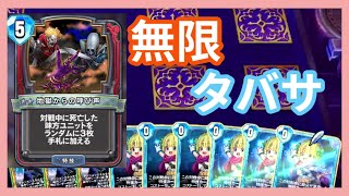 【DQR】タバサが5000兆枚欲しい【ドラゴンクエストライバルズ】【ソロモード】