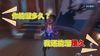 第五人格：遛鬼要自信，牧童预测监管所有行动，最后牧童祭天收场