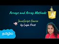 Arrays and Array Methods | JavaScript Course | Logic First Tamil