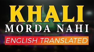 English Translated | Khali Morda Nahi | Nusrat Fateh Ali Khan | Qawwali