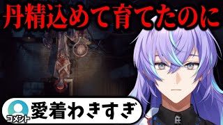 可愛がっていた囚人の変わり果てた姿に絶句するワンオペ看守【にじさんじ/星導ショウ/過去配信/切り抜き】