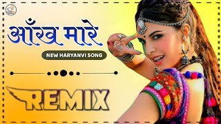 Aankh Marey Sapna Choudhary Dj Remix || Raj Mawar & Renuka Panwar|| New Haryanvi Song 2022 Dj Remix