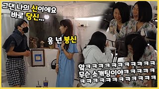 [Eng]몰카 - 죠지?ㅋㅋㅋ 첫만남에 서로 개드립치는 미친 소개팅ㅋㅋㅋㅋㅋㅋㅋㅋ