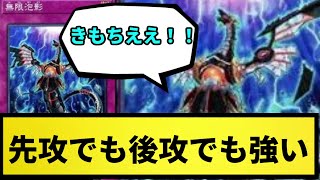 【無限泡影】先攻でも高校でも強い【なんJ反応】【遊戯王反応集】【2chスレ】【5chスレ】【ゆっくり解説】