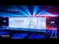 🔴LIVE: 2024 小鹏AI科技日 | 2024 XPENG AI Technology Day