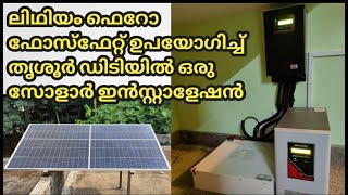 A solar installation in Thrissur dt with lithium ferro phosphate