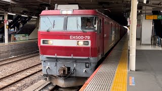 JR貨物EH500形79号機＋コキ20B（両）が大宮駅4番線を通過するシーン（94レ・仙貨A123・コンテナ輸送）2023.6.23