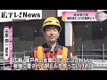 【ＪＲ広島駅・新駅ビル】ホテルや屋上広場を初公開