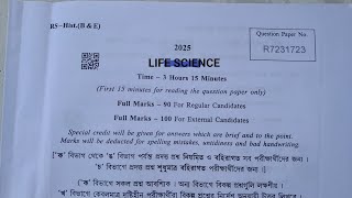 madhyamik life science question paper 2025 ✓✓✓ মাধ্যমিক জীবন বিজ্ঞান প্রশ্ন 2025