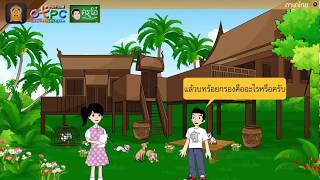 การอ่านบทร้อยกรอง - สื่อการเรียนการสอน ภาษาไทย ป.6