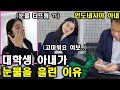 인도네시아 대학생 아내가 한국남편 앞에서 눈물을 터뜨리네요ㅠㅠ(ft. 한국남편에게 감사하다는 인도네시아 아내)