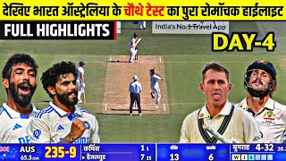 India Vs Australia  4th Test Day 4 FULL Match Highlights • IND VS AUS 4th Test Day 4 HIGHLIGHTS