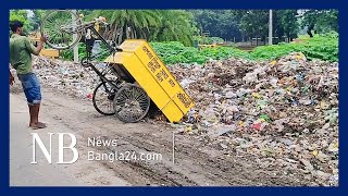 রাজবাড়ীতে অপরিকল্পিত বর্জ্য ব্যবস্থাপনায় জনদুর্ভোগ | Suffering