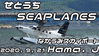 今日の空活  ２０２０,９,２１ せとうちＳＥＡＰＬＡＮＥＳ  ＫＯＤＩＡＫ１００