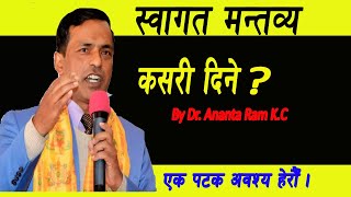 || स्वागत मन्तव्य कसरी दिने ? || WELCOME SPEECH || THE BEST PUBLIC SPEAKING TIPS IN NEPALI  EVER ||