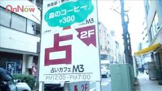 占いカフェM3＜馬車道・関内/占い・カフェ＞