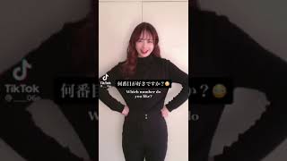 【TikTok】何番目が好きですか？